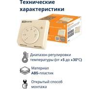 Терморегуляторы и термостаты для обогревателей: инфракрасных ...