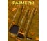 Набор для камина Станкоинструмент и оснастка №15 4811381030090 5