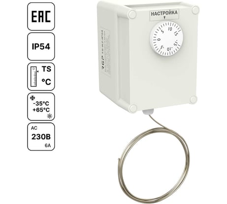 Реле температуры Завод RGP 3 метра (IP54) TS-K3-IP54