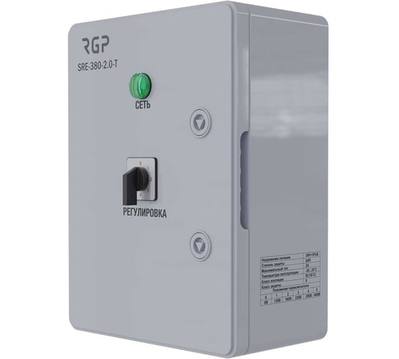 Регулятор Завод RGP 5-ступенчатый с термоконтактом (14А, 380В) SRE-380-14-T