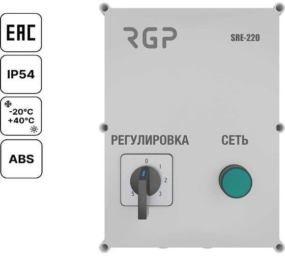 Регулятор Завод RGP 5-ступенчатый с термоконтактом (14А, 230В) SRE-220-14-T