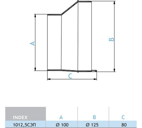 Соединитель круглых воздуховодов эксцентриковый D100/125 мм ВИЕНТО В1012,5СЭП