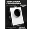 Торцевая площадка вертикальная KRAFTAIR ТПП 115/120 2