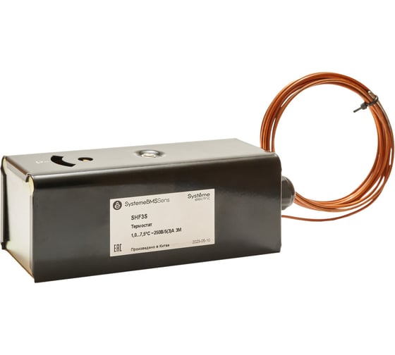 Термостат защиты от замораживания Systeme Electric +1,0…+7,5 С, автоматический сброс, 3м DOFC/~250В/5(3)А SHF3S