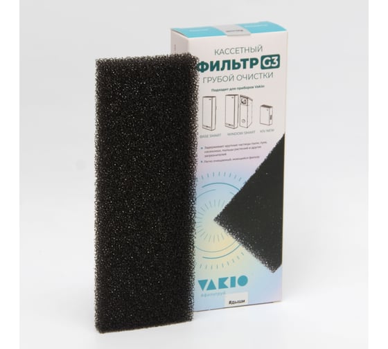 Кассетный фильтр G3 грубой очистки (для Base, Window, Kiv New) Vakio 10397