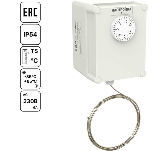 Реле температуры Завод RGP 1 метр (IP54) TS-K1-IP54