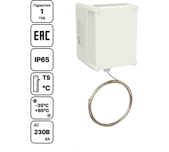 Реле температуры Завод RGP 3 метра (IP65) TS-K3-IP65