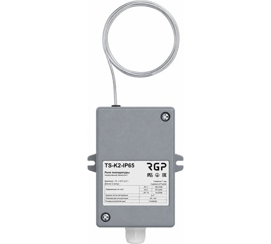 Капиллярный термостат Завод RGP длиной 6 метров (IP65, -15...+15) TS-K6-IP65-NEW 1