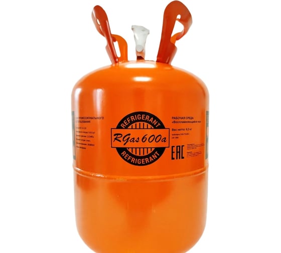 Фреон RGAS 600а (хл.600a) (6,5кг) 002936