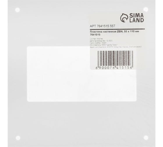Пластина настенная 55x110 мм Zein 7641515