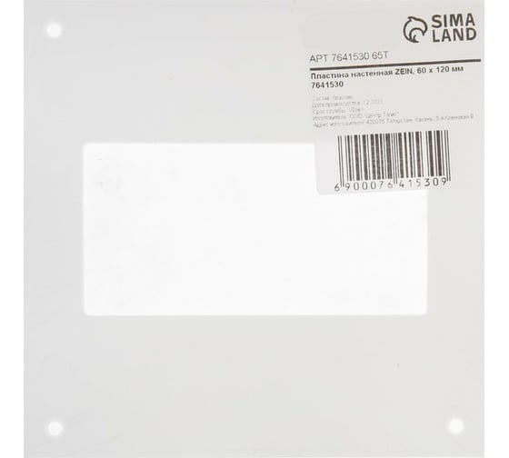 Пластина настенная 60x120 мм Zein 7641530