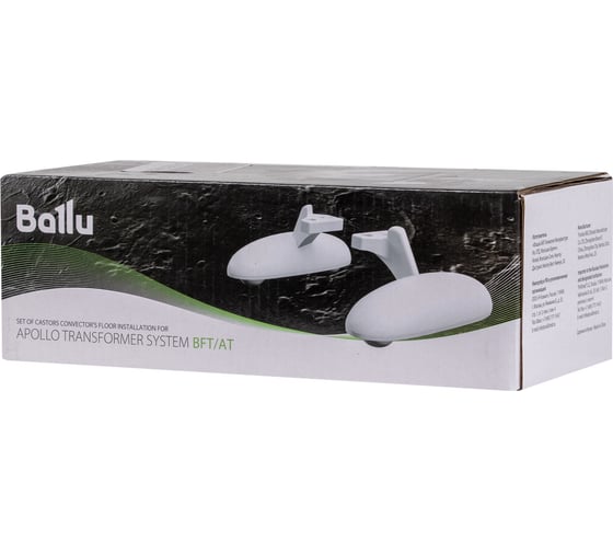 Комплект шасси BFT/AT для напольной установки конвектора Apollo Transformer Ballu НС-1238608