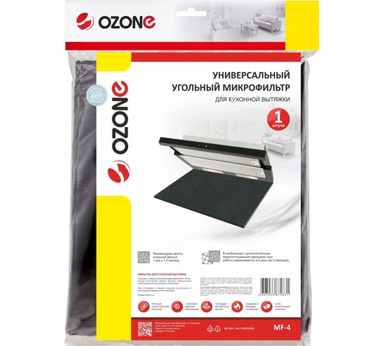 Микрофильтр угольный универсальный для кухонной вытяжки 560x470 мм OZONE MF-4