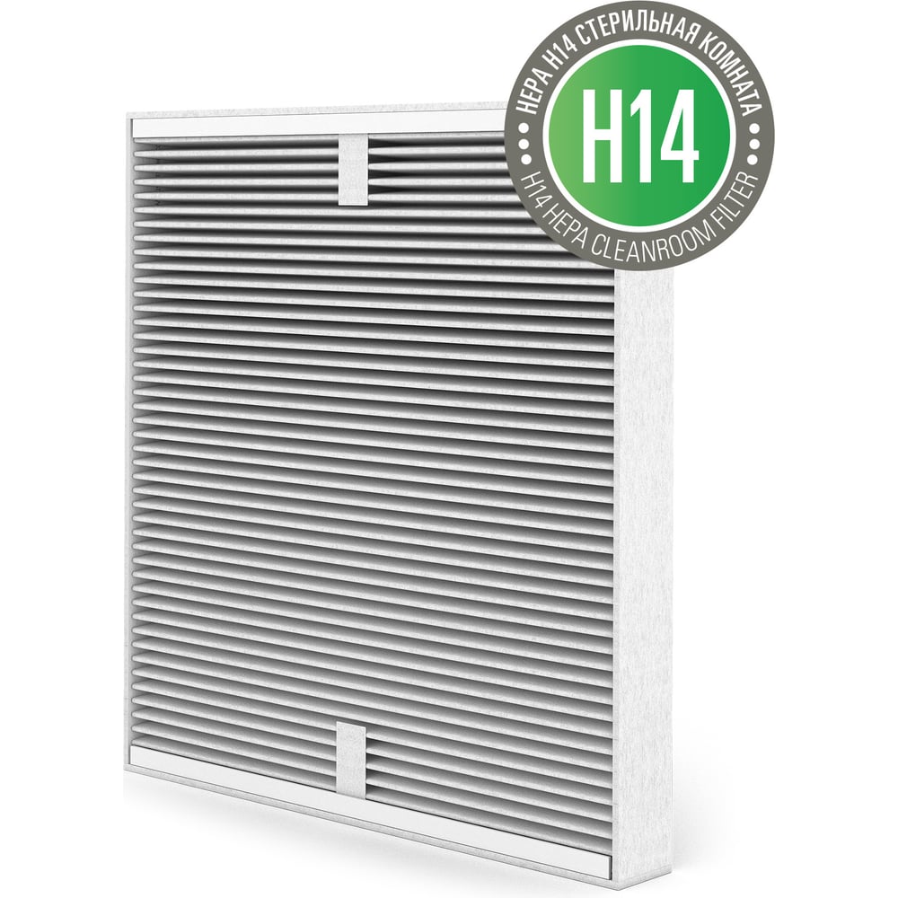 Фильтр Roger и Roger big filter H14 (HEPA + угольный) Stadler Form R ...