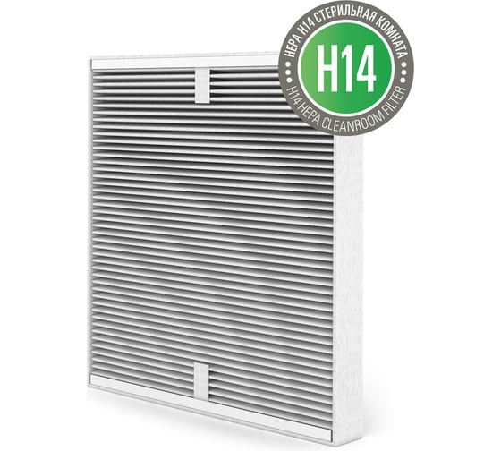 Фильтр Roger и Roger big filter H14 (HEPA + угольный) Stadler Form R-022 1
