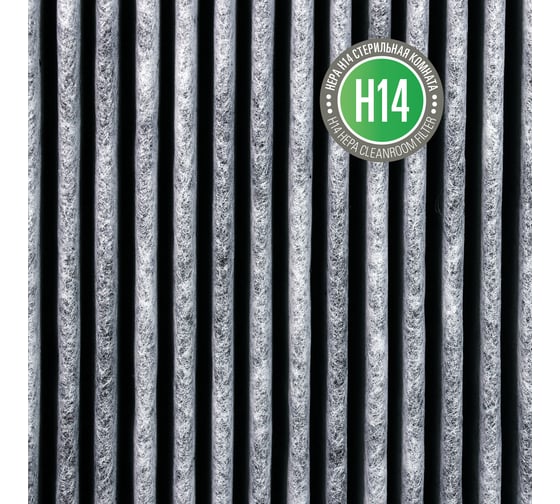 Фильтр Roger и Roger big filter H14 (HEPA + угольный) Stadler Form R-022
