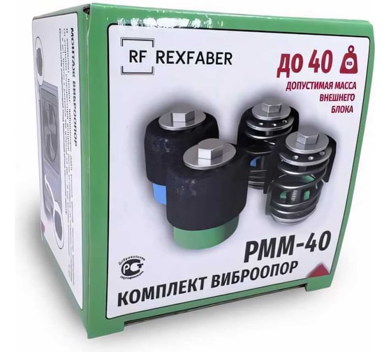 Комплект виброопор REXFABER RF0PMM40