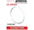 Держатель круглых воздуховодов 15.16RDH 150/160 мм ERA 90-00982 4