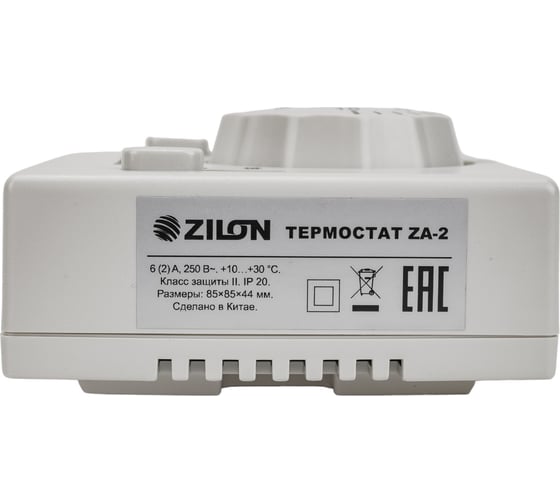 Комнатный термостат ZILON ZA-2