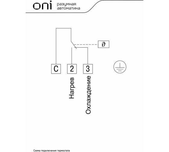 Термостат защиты от замерзания механический 1.8 м ONI FPT-1-180