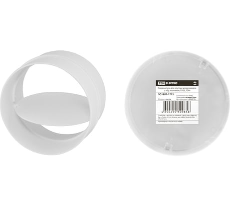 Соединитель для круглых воздуховодов с обратным клапаном TDM ELECTRIC белый D100 SQ1807-1713