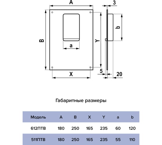 Площадка торцевая вертикальная пластиковая 612ПТВ (180x250 мм; 60x120 мм) ERA 86-883