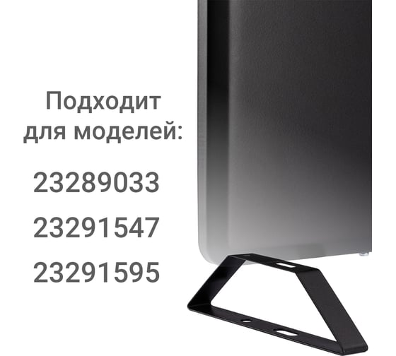 Комплект ножек для конвекторов ЭК-С черные TDM ELECTRIC SQ2520-1210