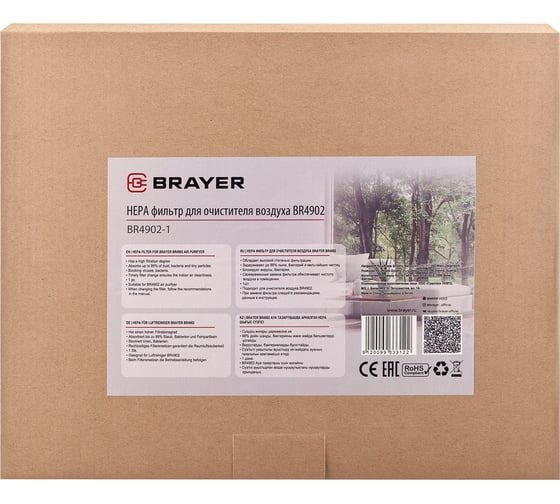 Фильтр HEPA для очистителя BR4902 BRAYER BR4902-1