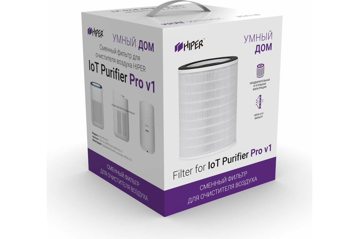  фильтр HEPA 13 для очистителя воздуха Iot Purifier Pro v1 HIPER .