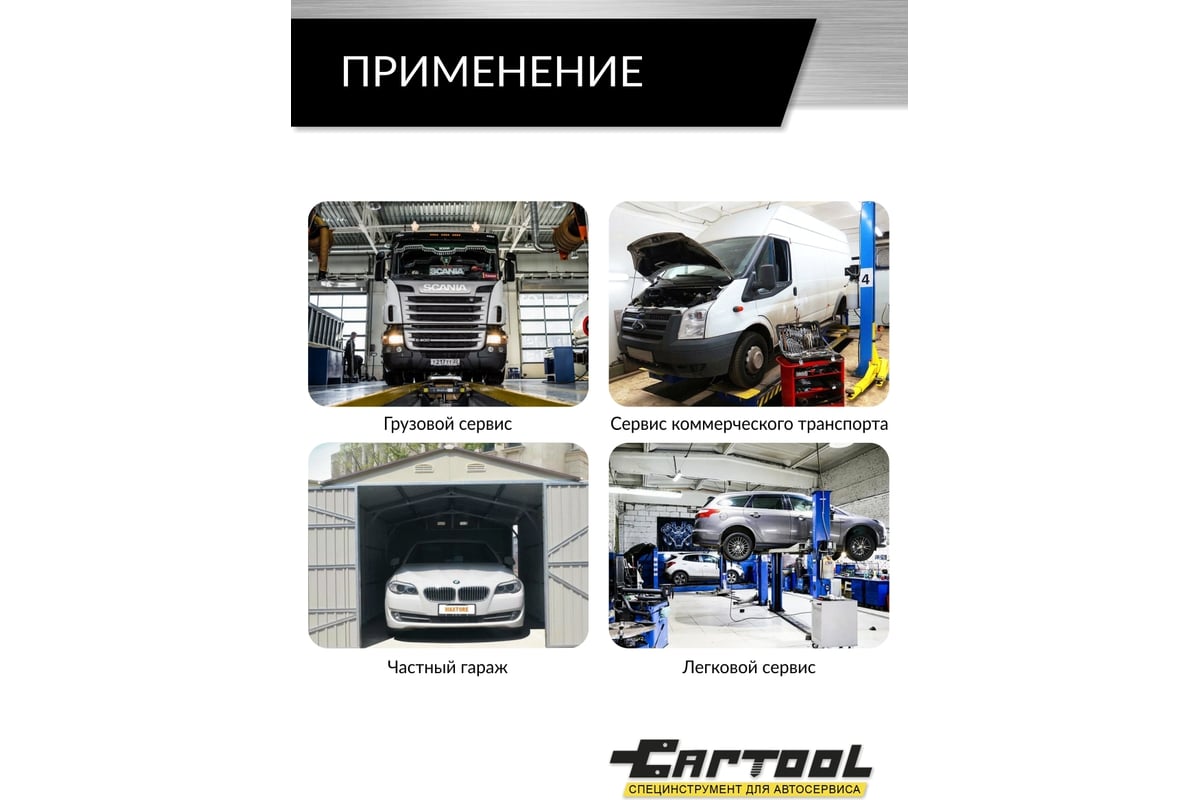 Приспособление вакуумной очистки и заправки системы охлаждения Car-tool  CT-W4010 - выгодная цена, отзывы, характеристики, фото - купить в Москве и  РФ