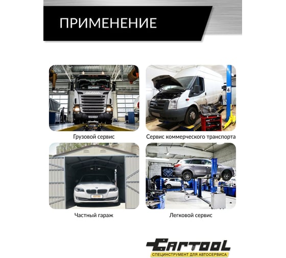 Приспособление вакуумной очистки и заправки системы охлаждения Car-tool CT-W4010