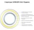 Воздуховод SONO ALU Hygiene 102 мм, 10 м AFS 21-0002-250 5