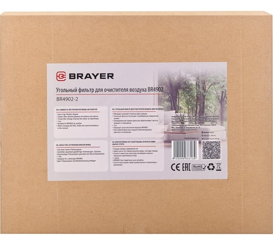 Фильтр угольный для очистителя BR4902 BRAYER BR4902-2