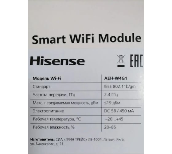 Модуль wi-fi для кондиционеров c функцией wi-fi ready Hisense AEH-W4G1