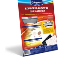 Комплект фильтров FV 1 (2 шт.; 470x550 мм) для вытяжек Topperr 1101