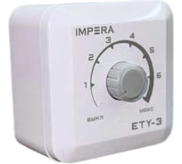 Регулятор скорости вентилятора IMPERA ETY-3