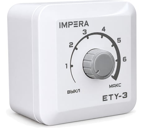 Регулятор скорости вентилятора IMPERA ETY-3