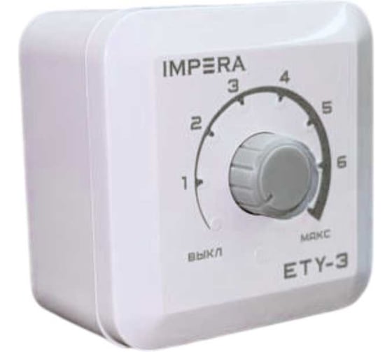 Регулятор скорости вентилятора IMPERA ETY-3