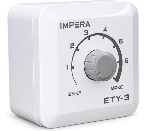 Регулятор скорости вентилятора IMPERA ETY-3