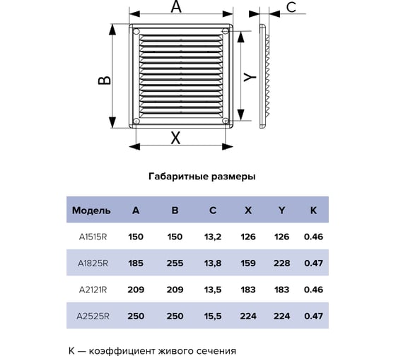 Решетка вентиляционная разъемная AR A1825R 183х253 мм, пластик AURAMAX 90-00014