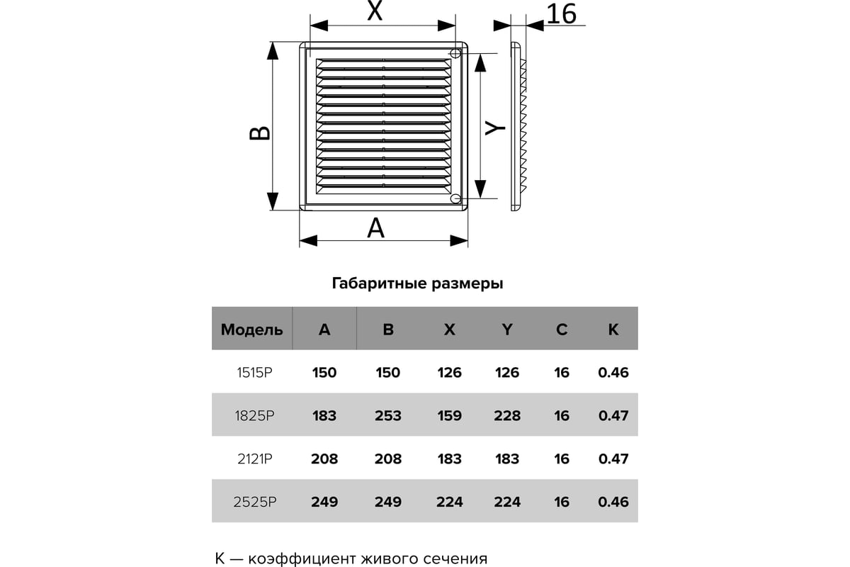 Решетка вентиляционная вытяжная (208х208 мм; белая) ERA 2121Р 233-025 -  выгодная цена, отзывы, характеристики, фото - купить в Москве и РФ