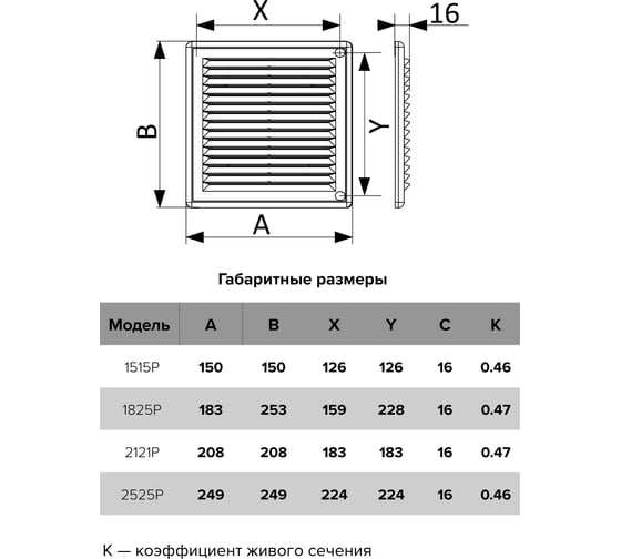 Решетка вентиляционная вытяжная (208х208 мм; белая) ERA 2121Р 233-025