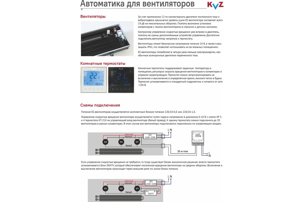 Термостат программируемый для конвектора черный KVZ КТ-210/B - выгодная  цена, отзывы, характеристики, фото - купить в Москве и РФ