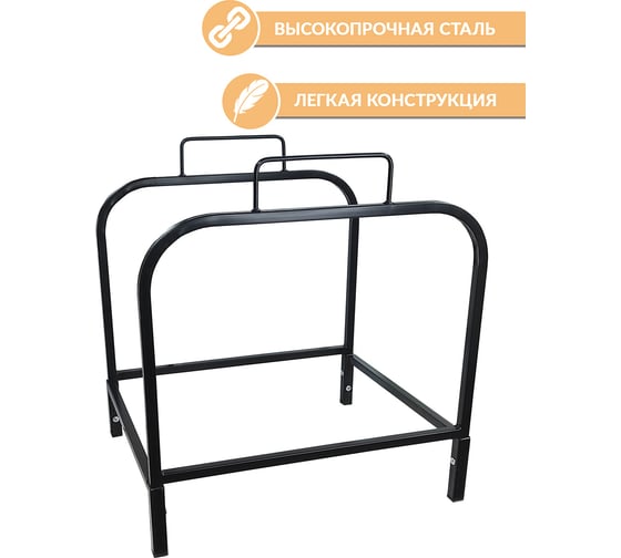 Подставка для дров с сумкой-переноской 52х47х41 см, сумка 110x41 см Веселый трубочист 00-00001712