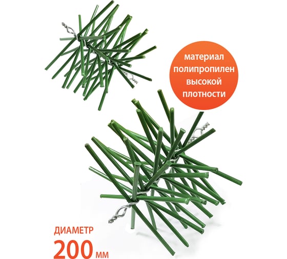 Набор 200 мм, полипропилен для механической очистки дымоходов Веселый трубочист 00-00001424