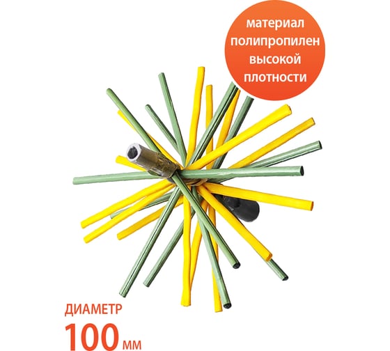 Ерш полипропиленовый Гибкий подход 100 мм, резьба внутренняя М10x1.5 Веселый трубочист 00-00001653 1