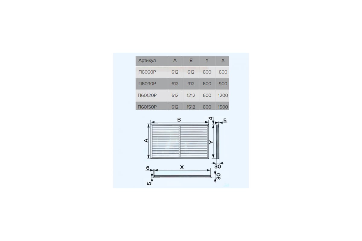 Размеры решеток. Решетка era п6060р. Решетка era п6060р вентиляционная, профиль ПВХ, 600х600, бел. Вентиляционная решетка era п6090р. Радиаторная решетка era п6060р.