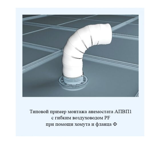 Воздуховод гибкий армированный (150 мм, 1 м) ERA 15PF1 90-02024
