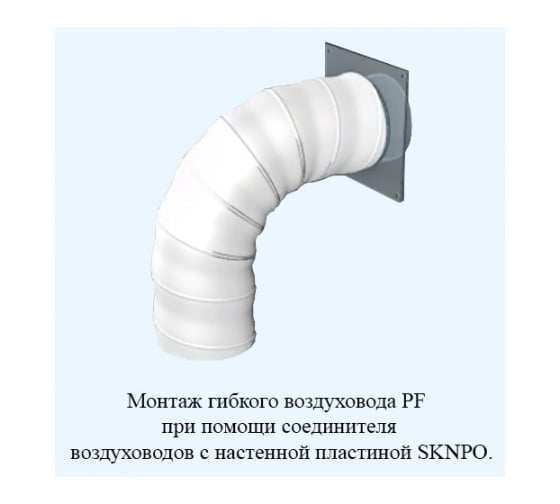 Воздуховод гибкий армированный (150 мм, 2 м) ERA 15PF2 90-02025