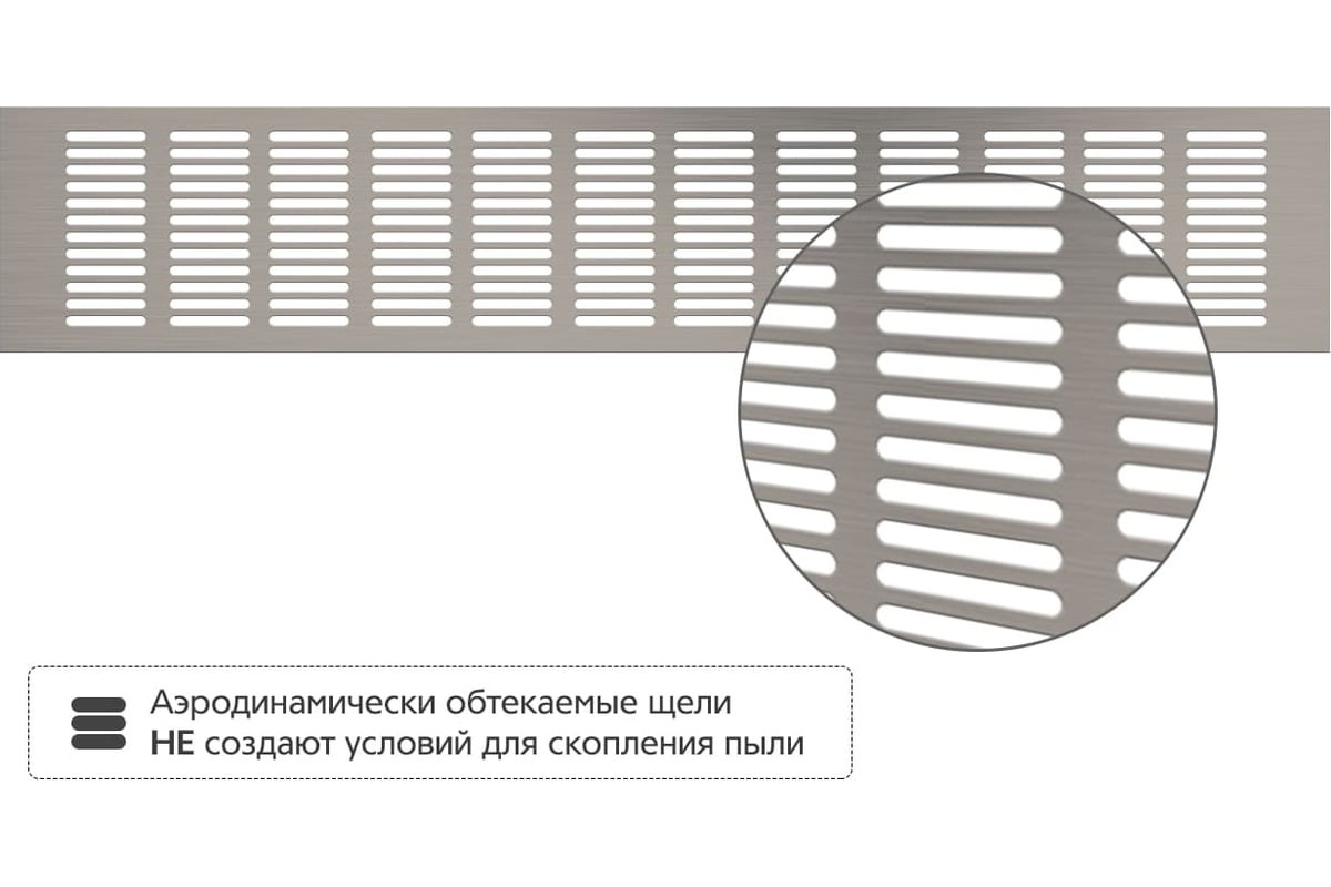 Вентиляционная решетка 100x500 мм, матовый металл Благовест 21-0002-722